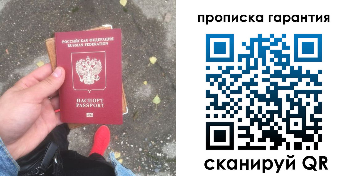 временная регистрация гарантия в Кулебаки
